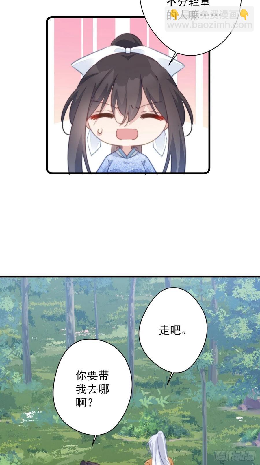 082 调虎离山-第84话