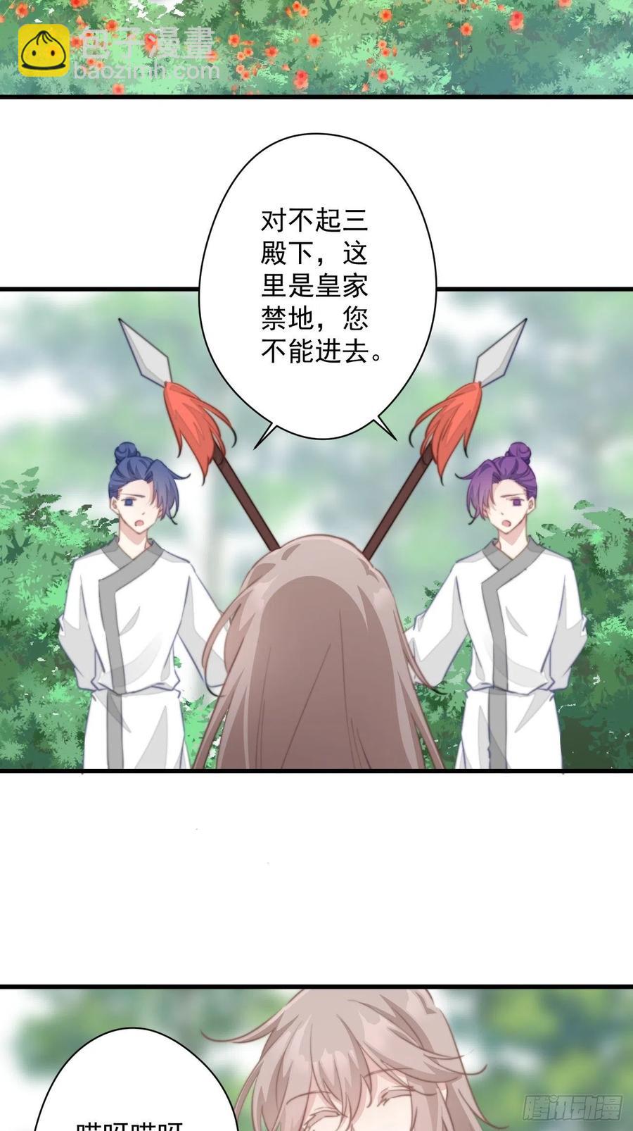 082 调虎离山-第84话