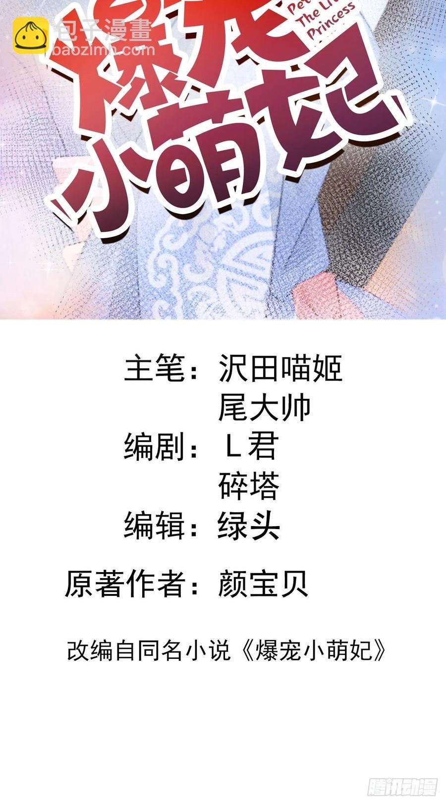 082 调虎离山-第84话