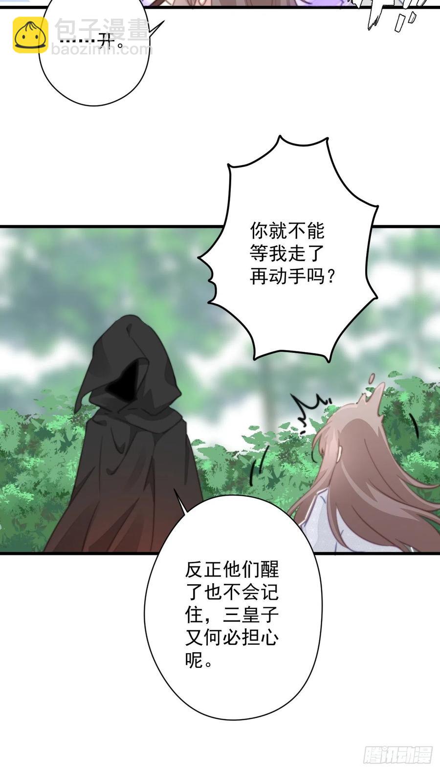082 调虎离山-第84话