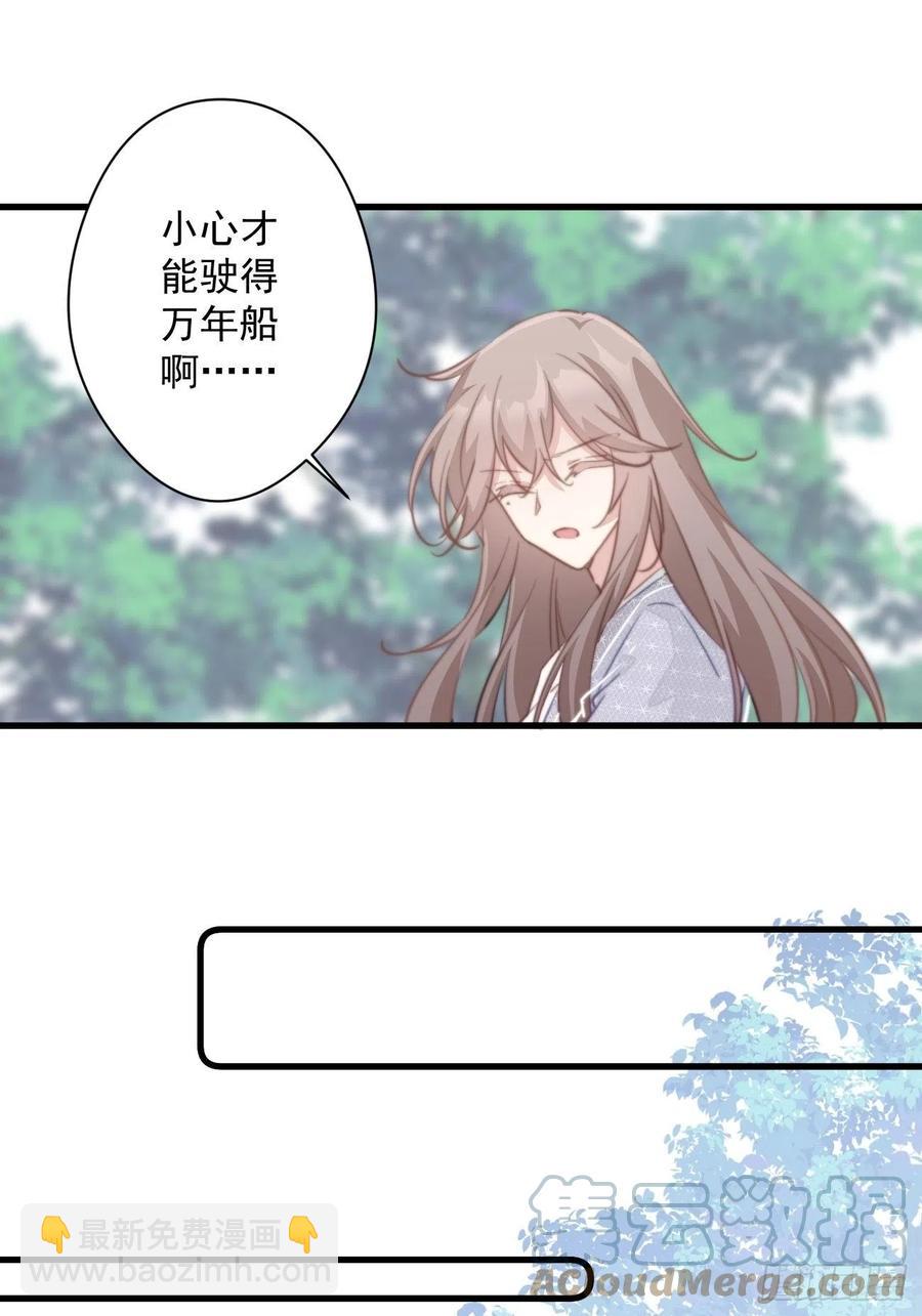 082 调虎离山-第84话