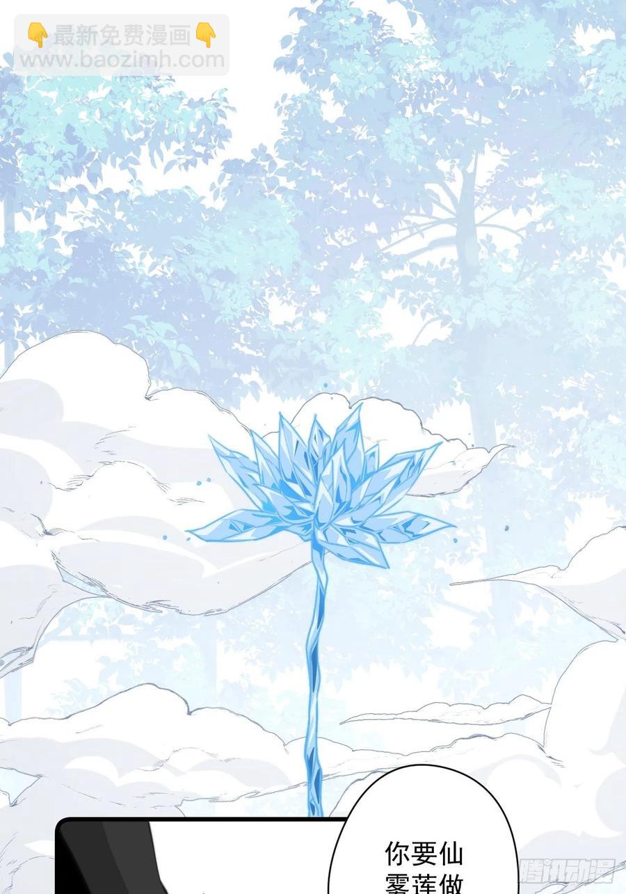 082 调虎离山-第84话