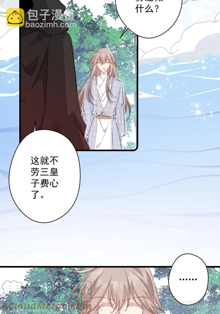 082 调虎离山-第84话