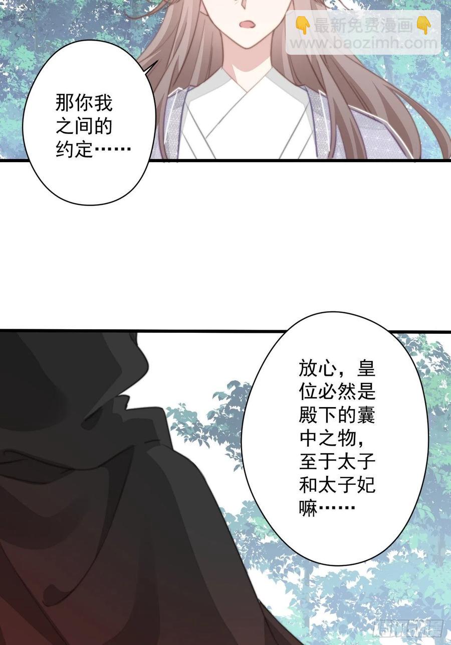 082 调虎离山-第84话