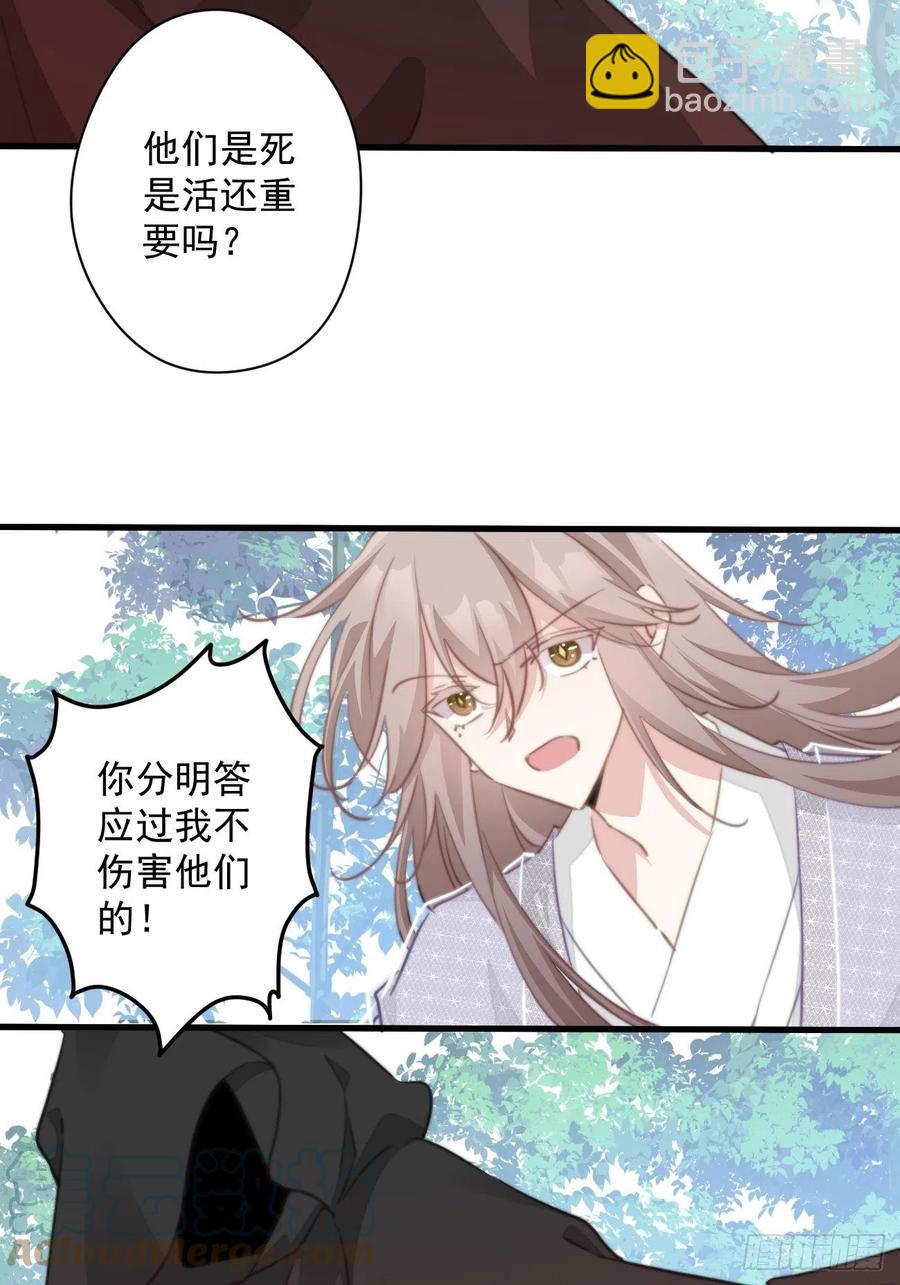 082 调虎离山-第84话