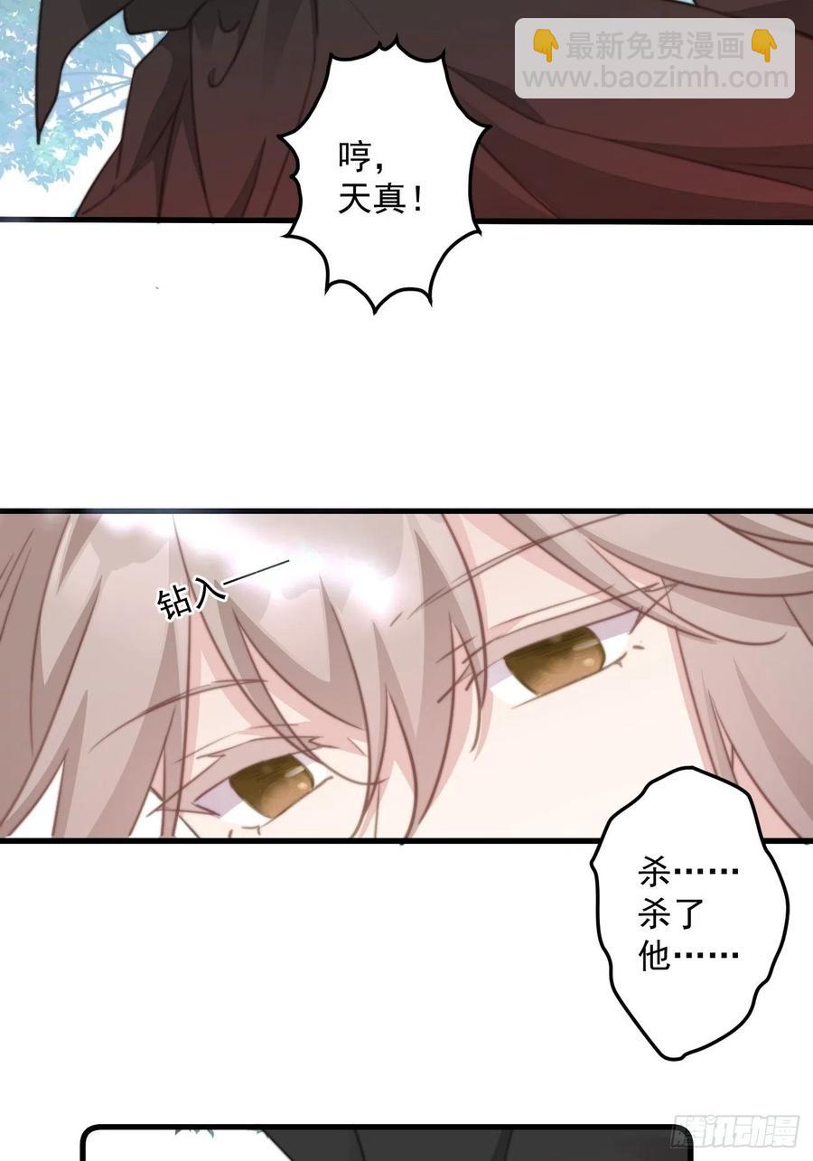 082 调虎离山-第84话