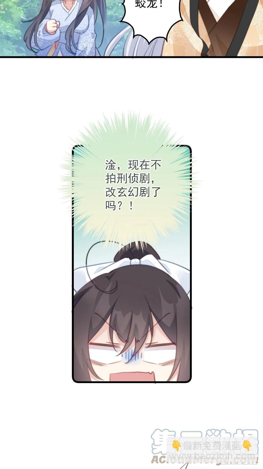 082 调虎离山-第84话