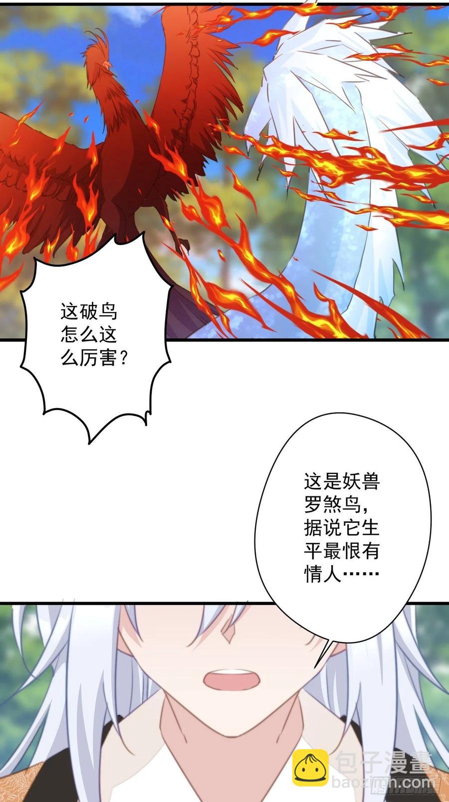 082 调虎离山-第84话