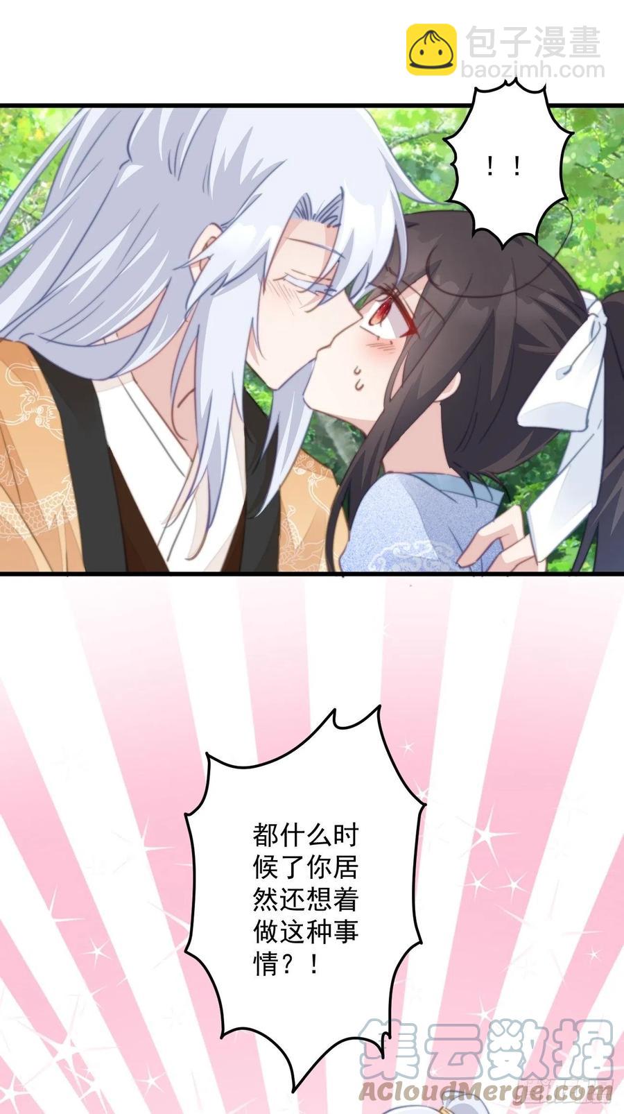 082 调虎离山-第84话
