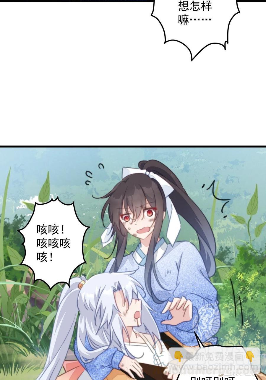 084 北冥渊的弱点-第86话
