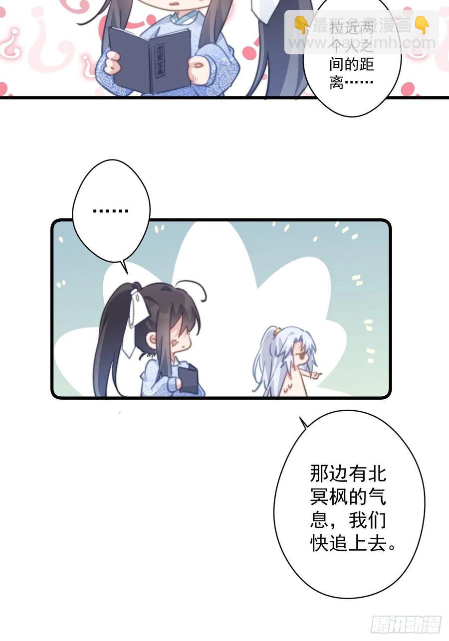 084 北冥渊的弱点-第86话
