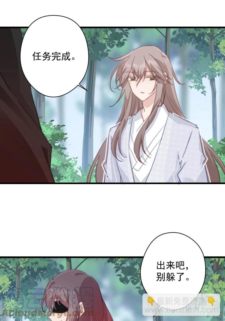 084 北冥渊的弱点-第86话