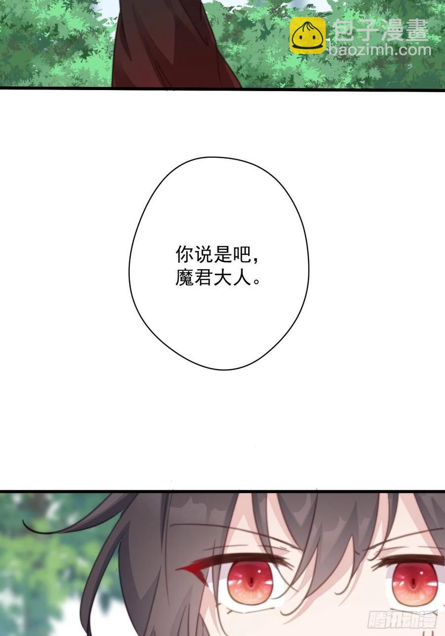 084 北冥渊的弱点-第86话