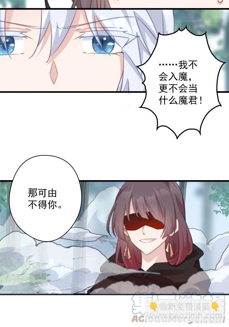 084 北冥渊的弱点-第86话