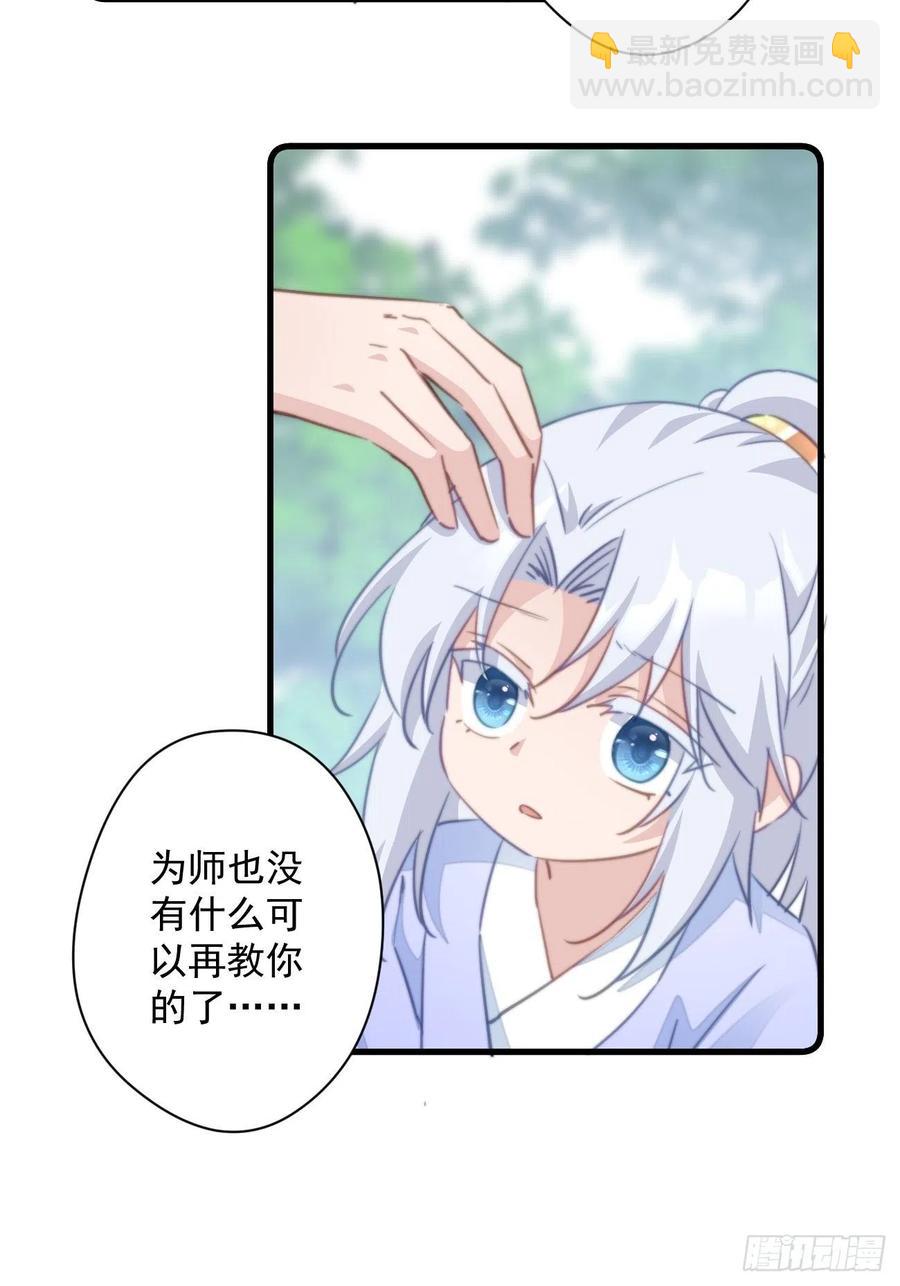 086 不要走！-第88话