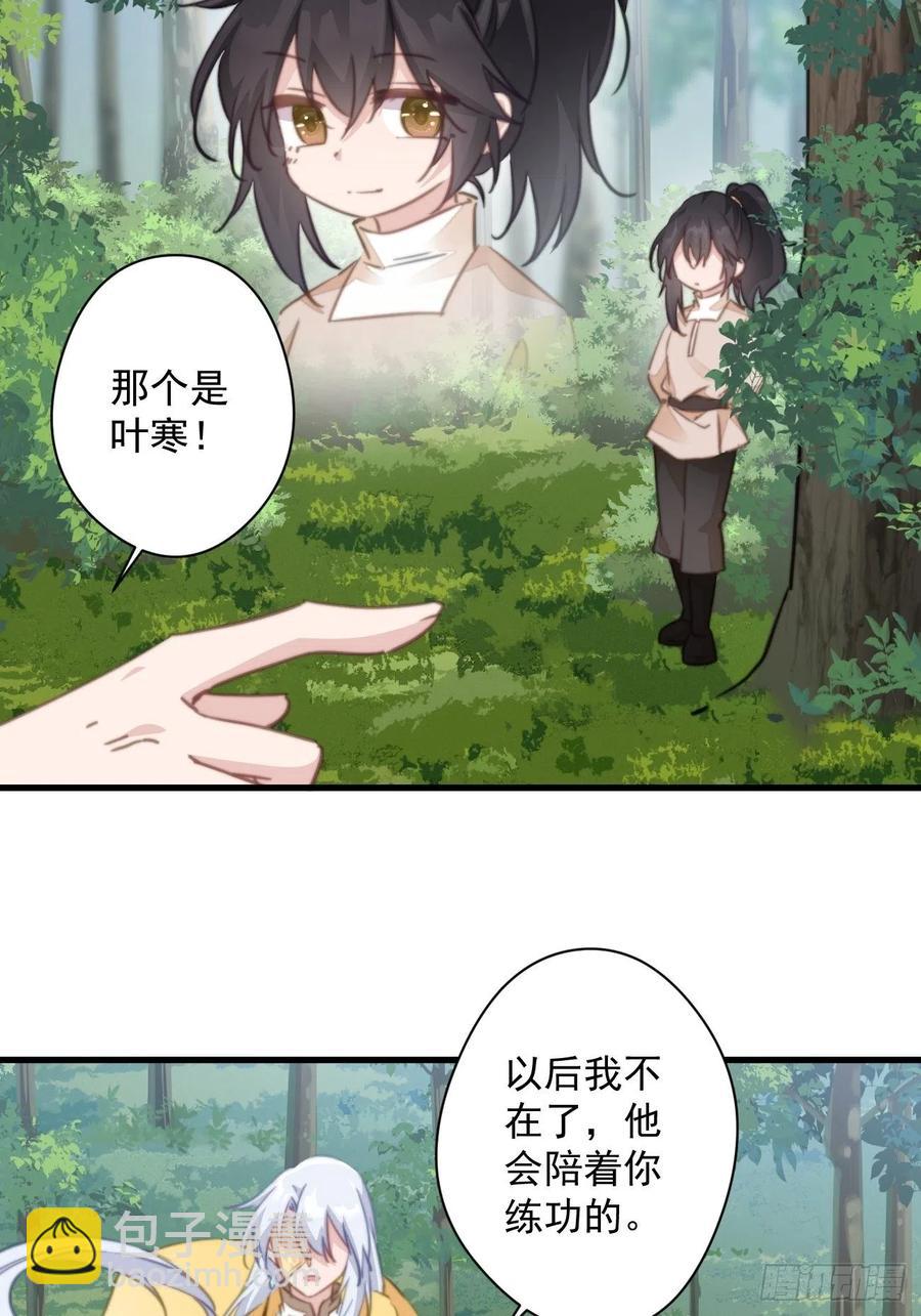 086 不要走！-第88话