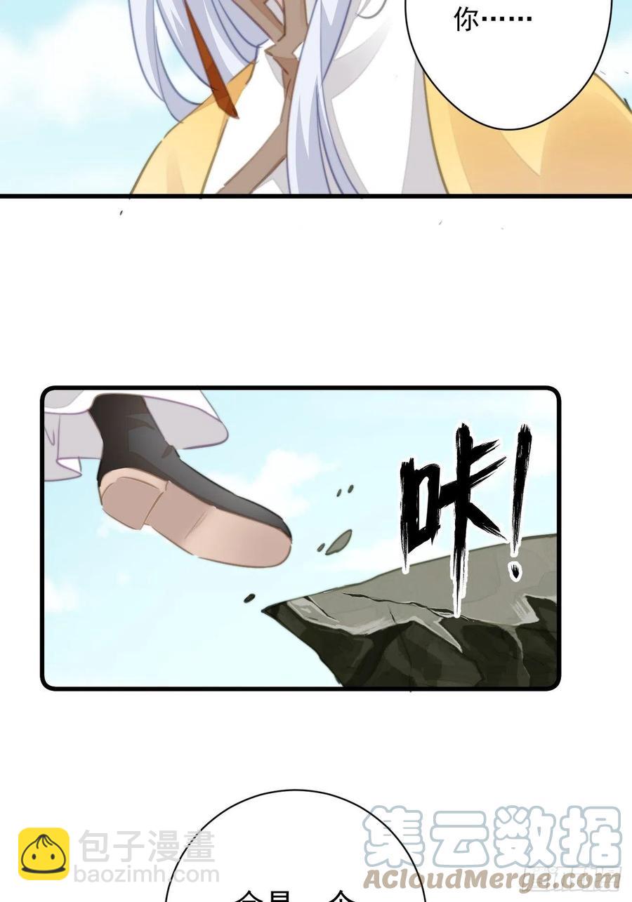 086 不要走！-第88话