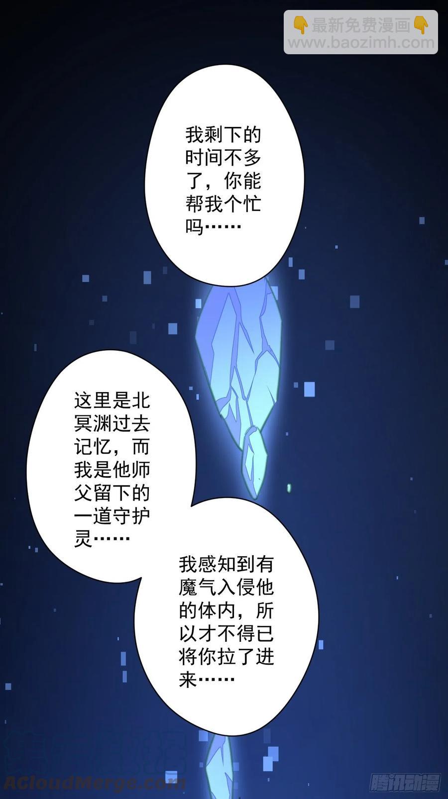 086 不要走！-第88话