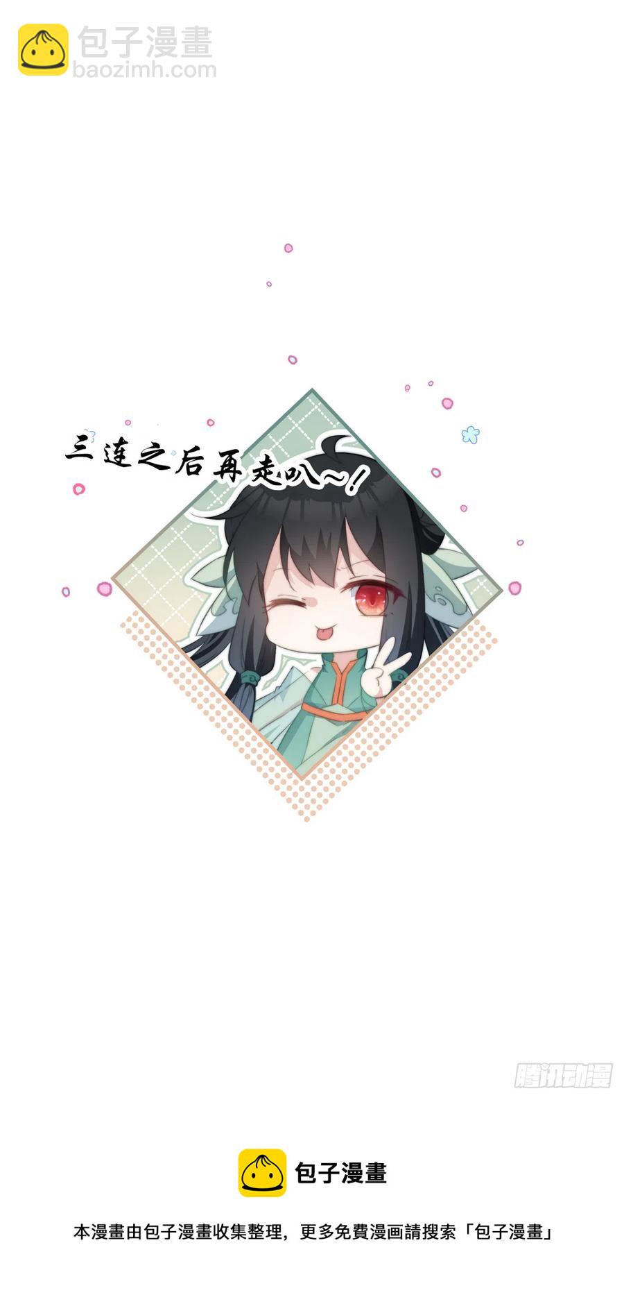 086 不要走！-第88话