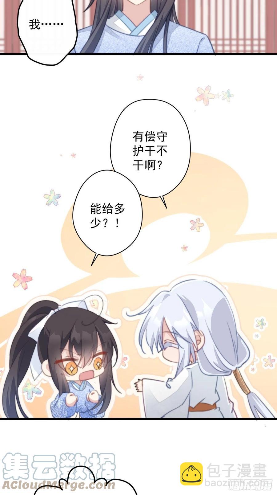 086 不要走！-第88话