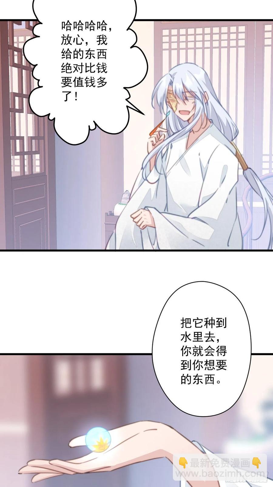 086 不要走！-第88话