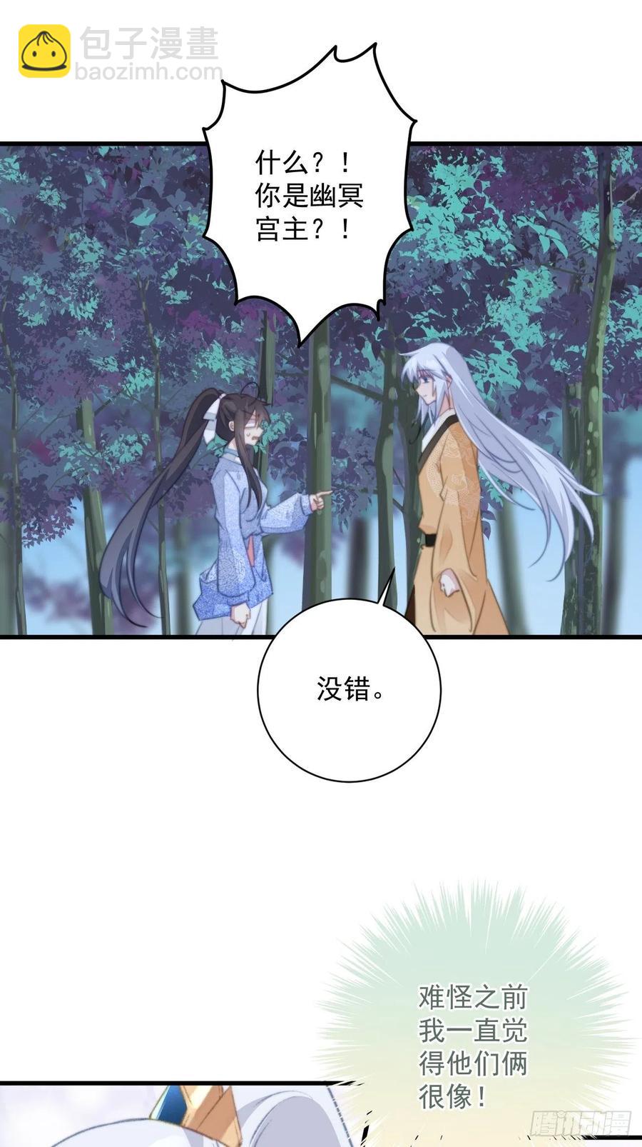 088 月下表白-第90话