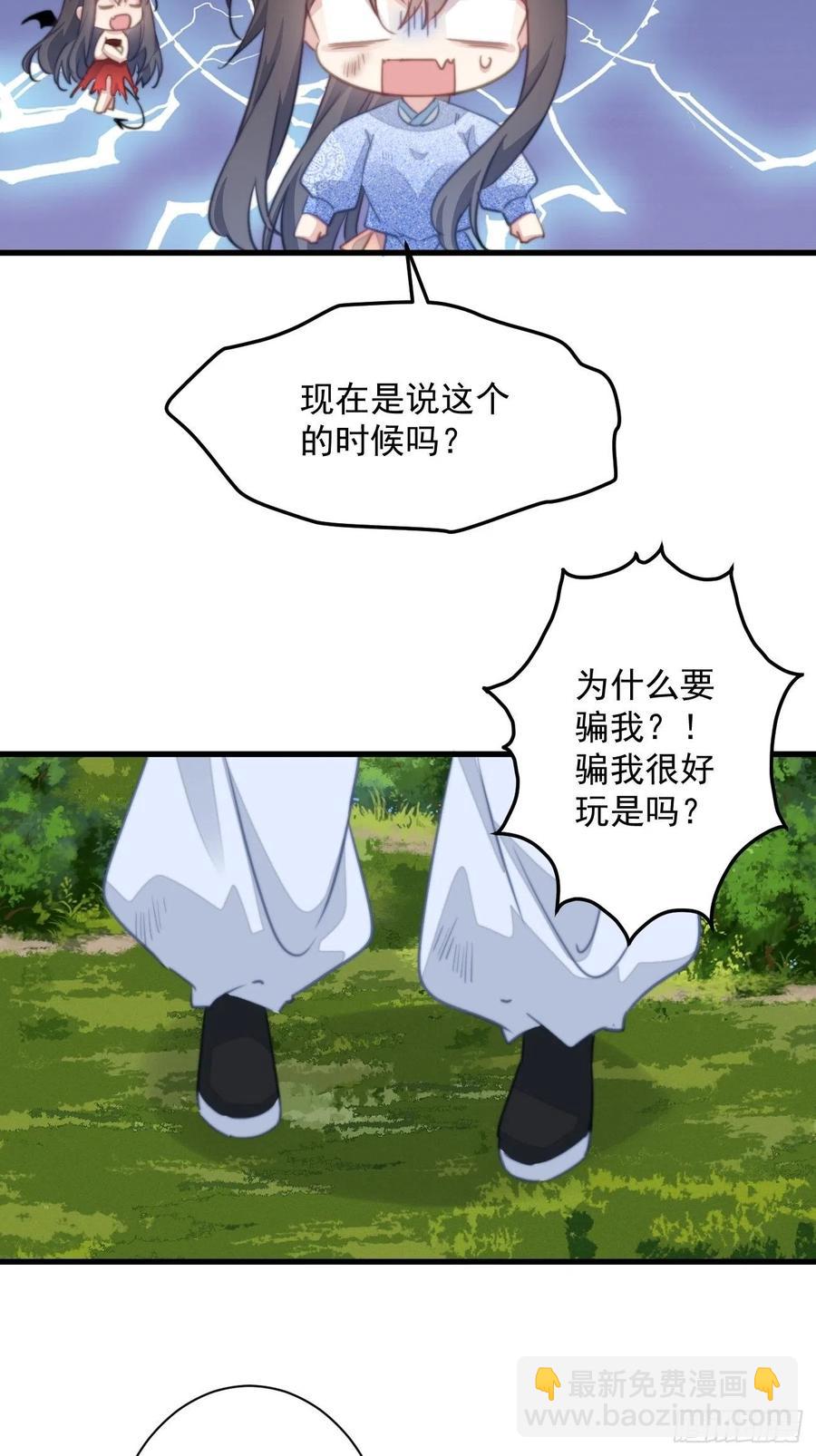 088 月下表白-第90话