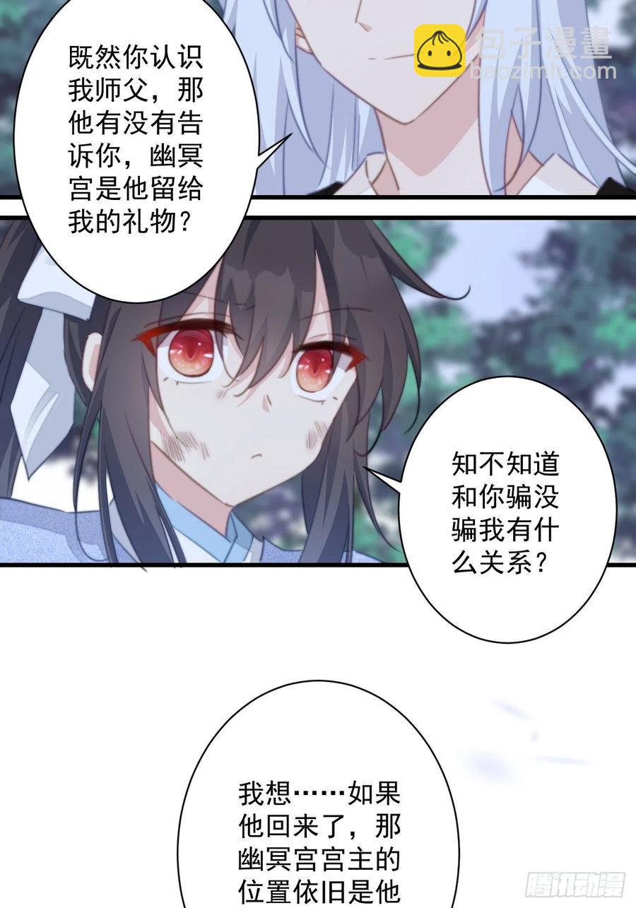 088 月下表白-第90话