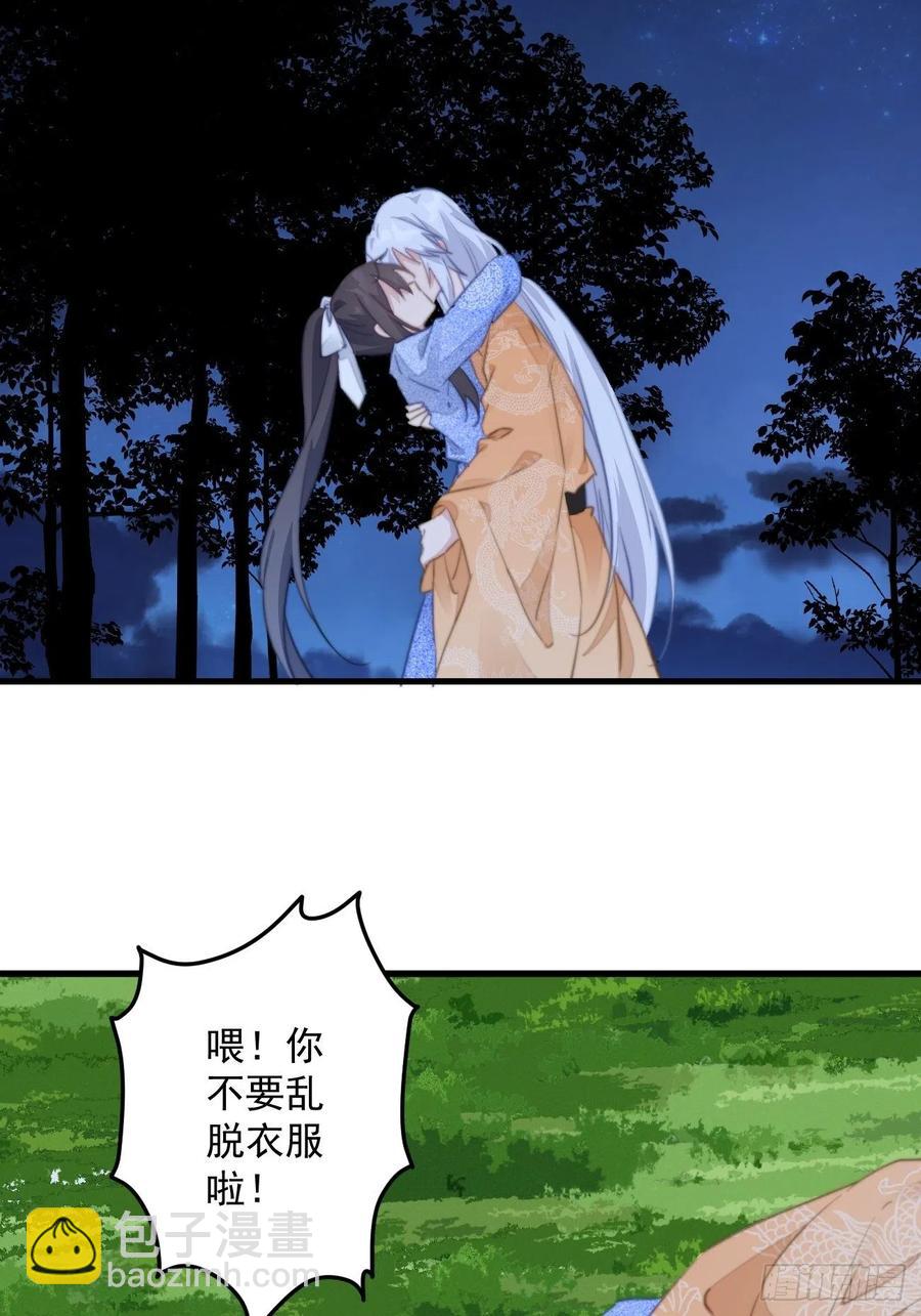 088 月下表白-第90话