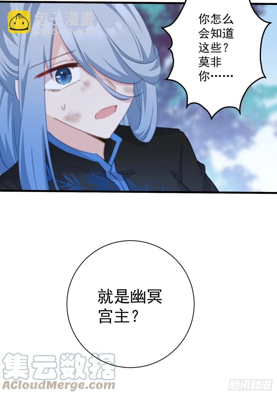 088 月下表白-第90话