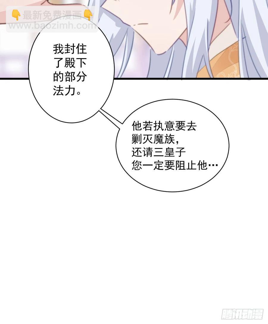 090 私生子-第92话