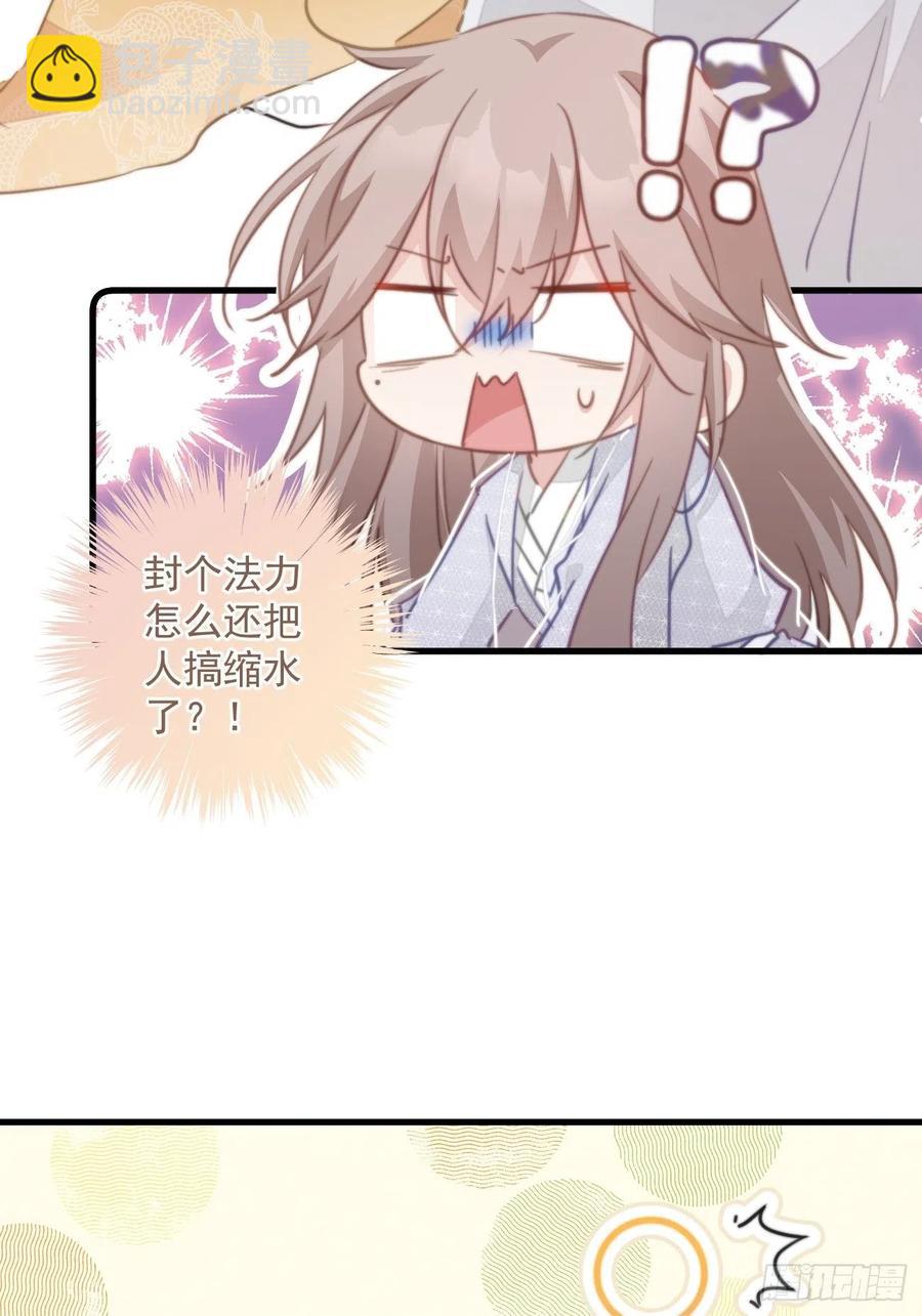090 私生子-第92话