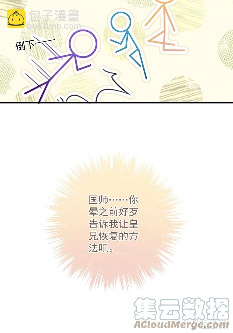 090 私生子-第92话