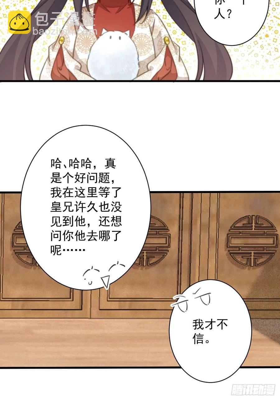 090 私生子-第92话