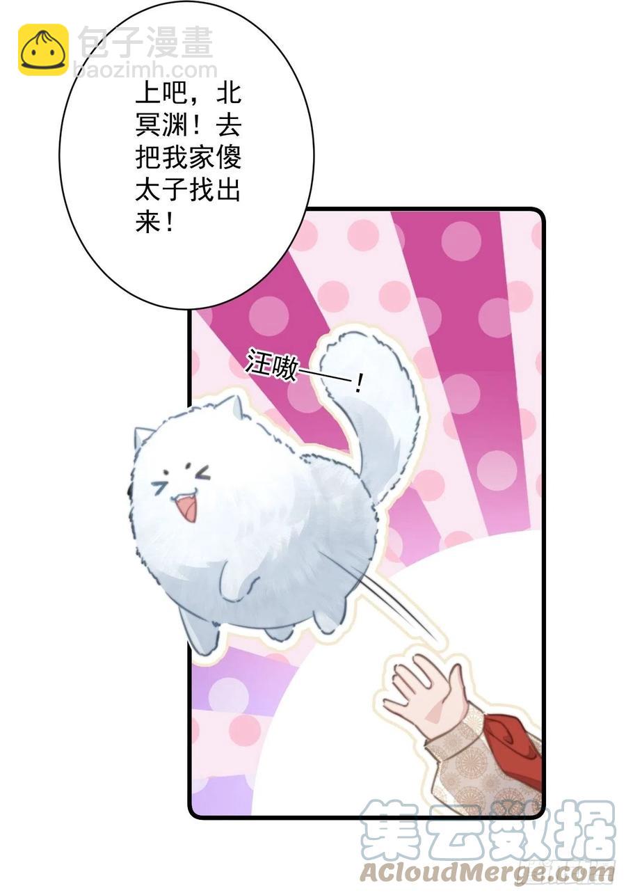 090 私生子-第92话
