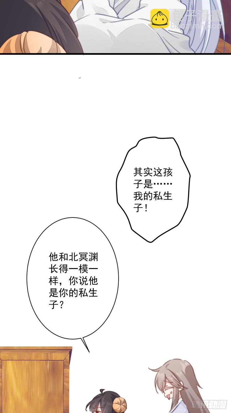 090 私生子-第92话