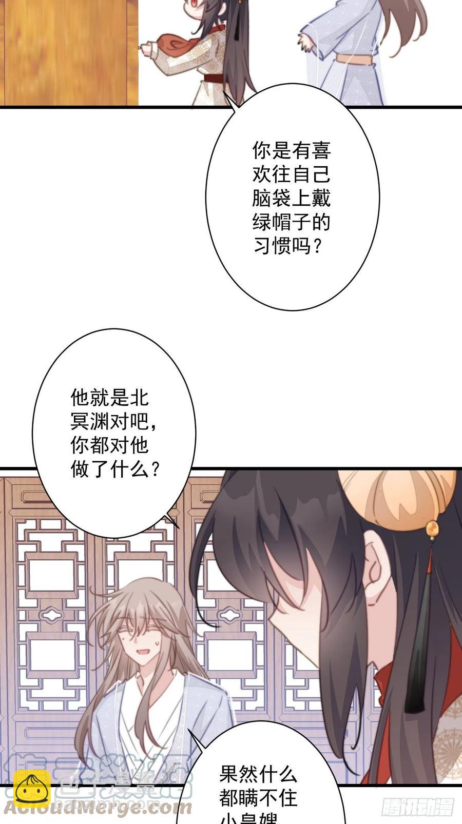 090 私生子-第92话