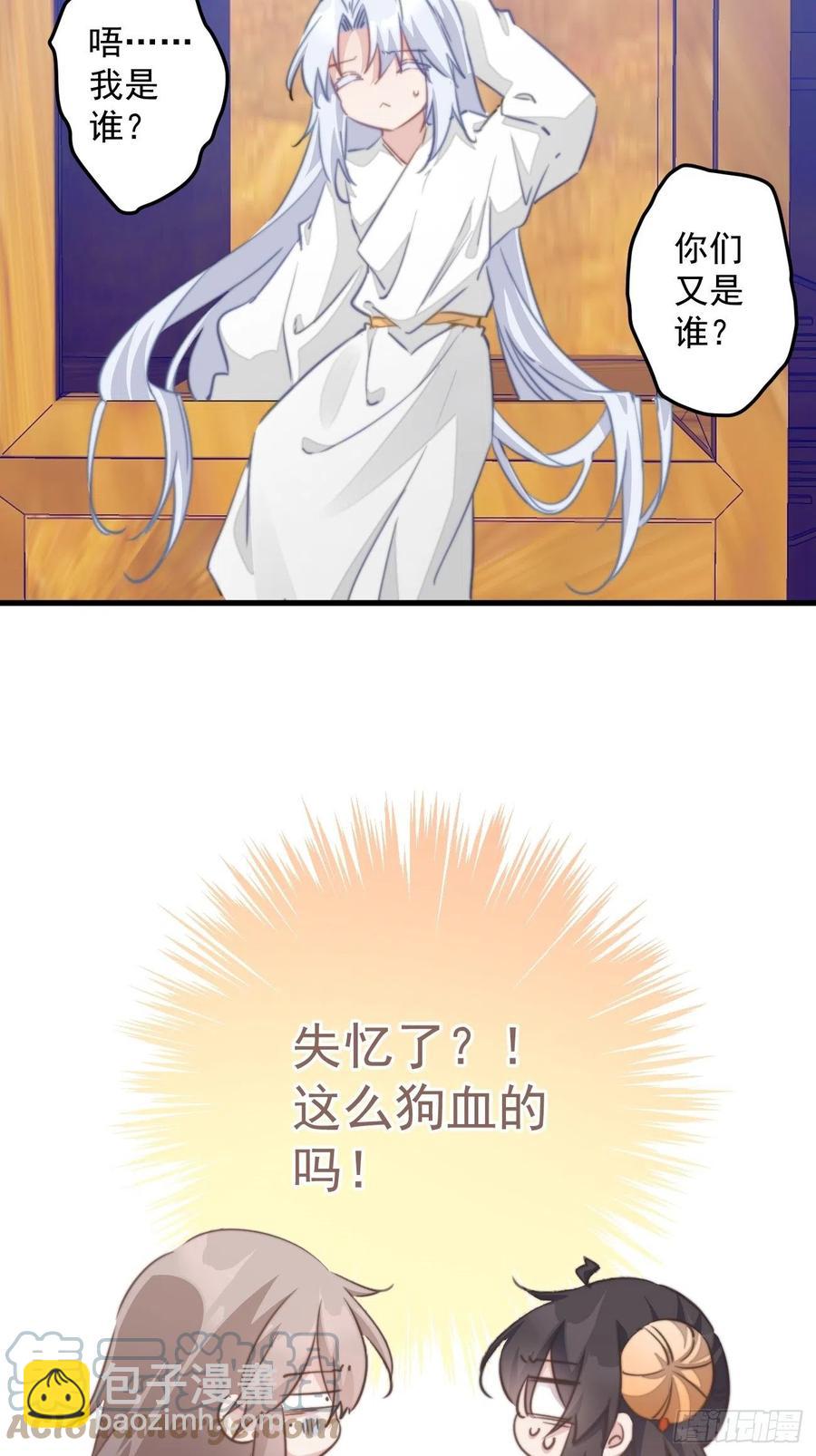 090 私生子-第92话
