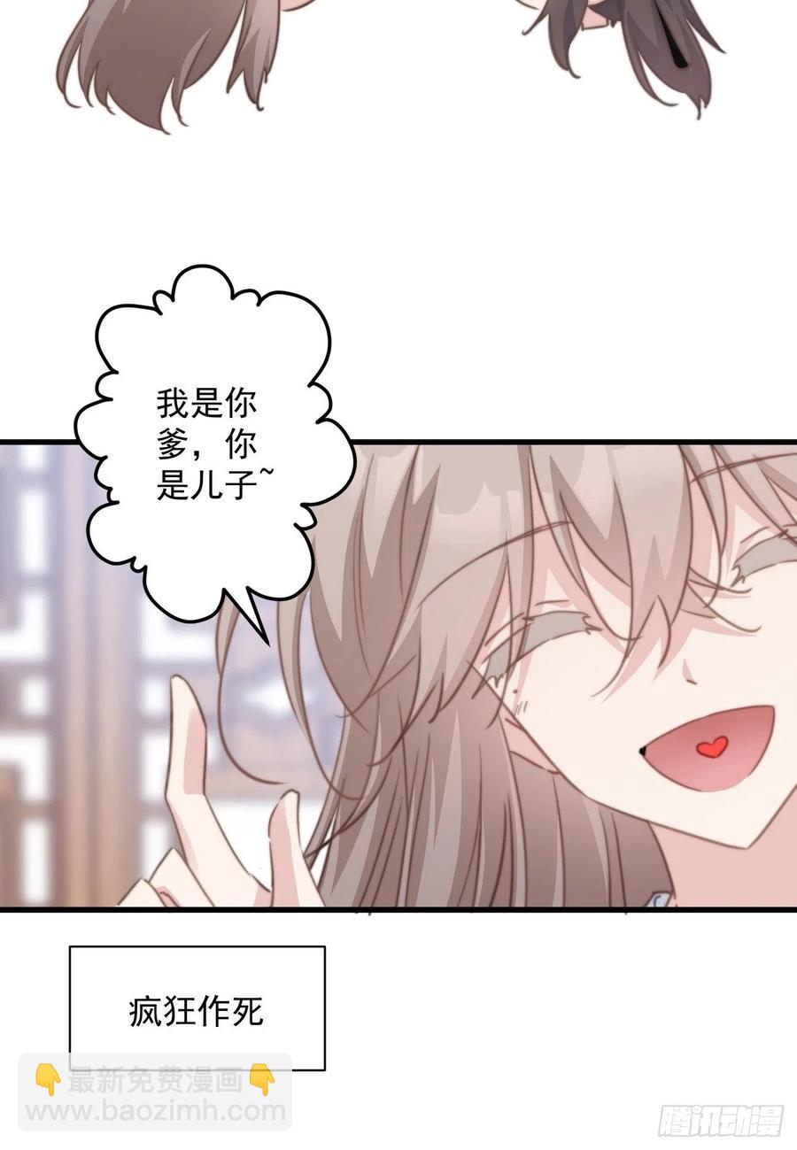 090 私生子-第92话