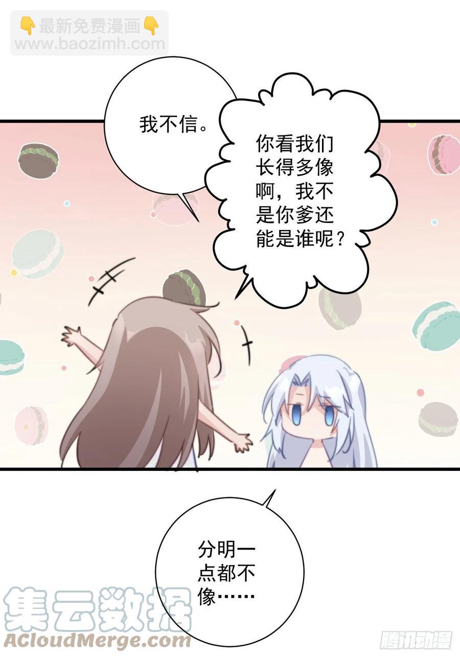 090 私生子-第92话
