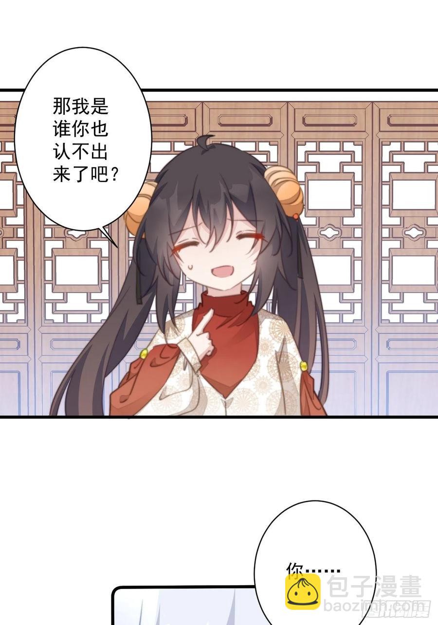 090 私生子-第92话