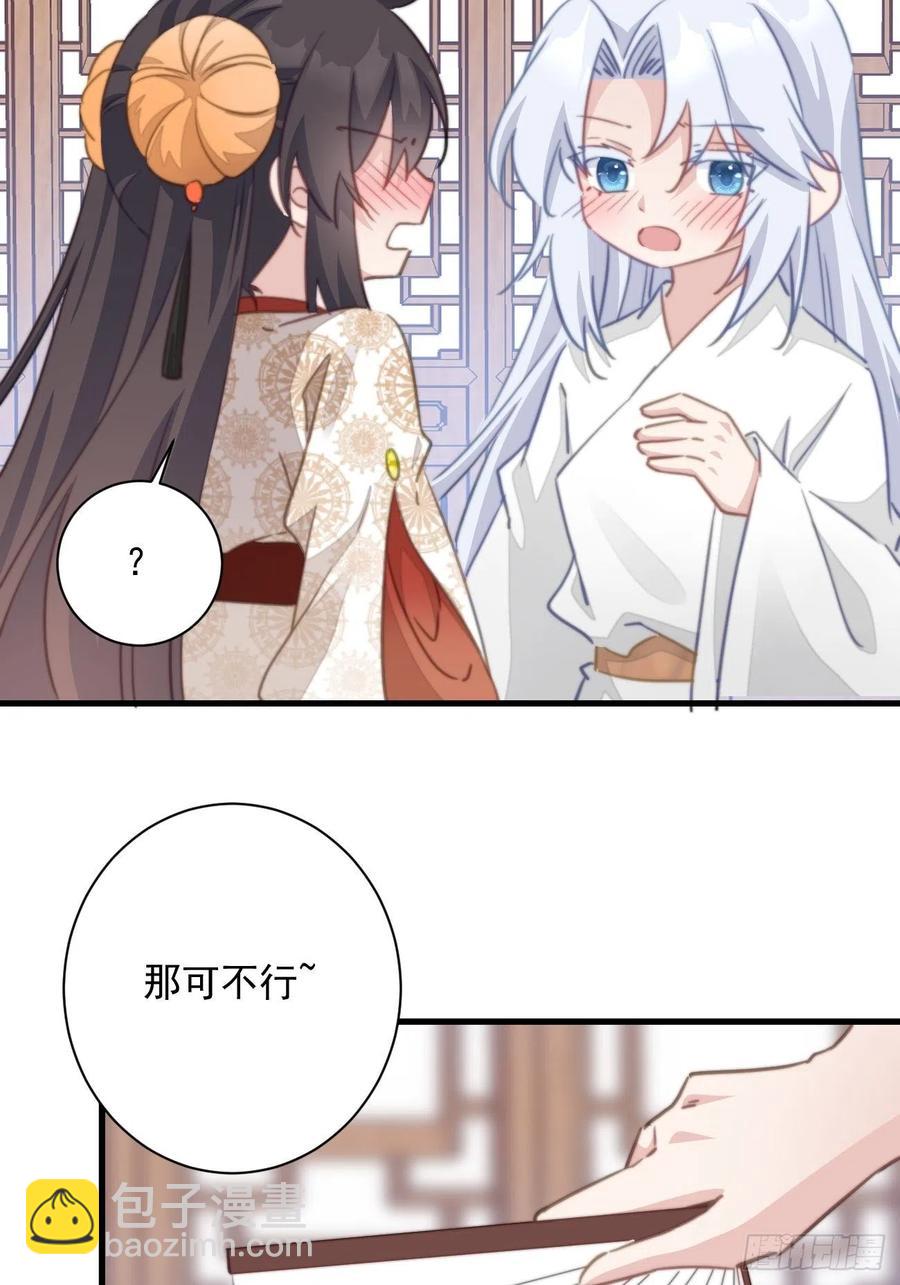 090 私生子-第92话