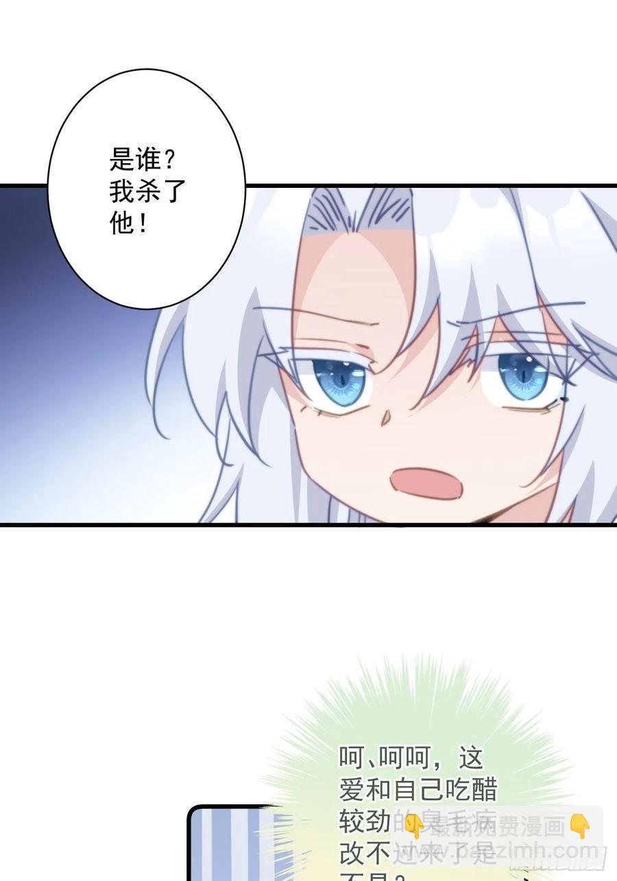 090 私生子-第92话