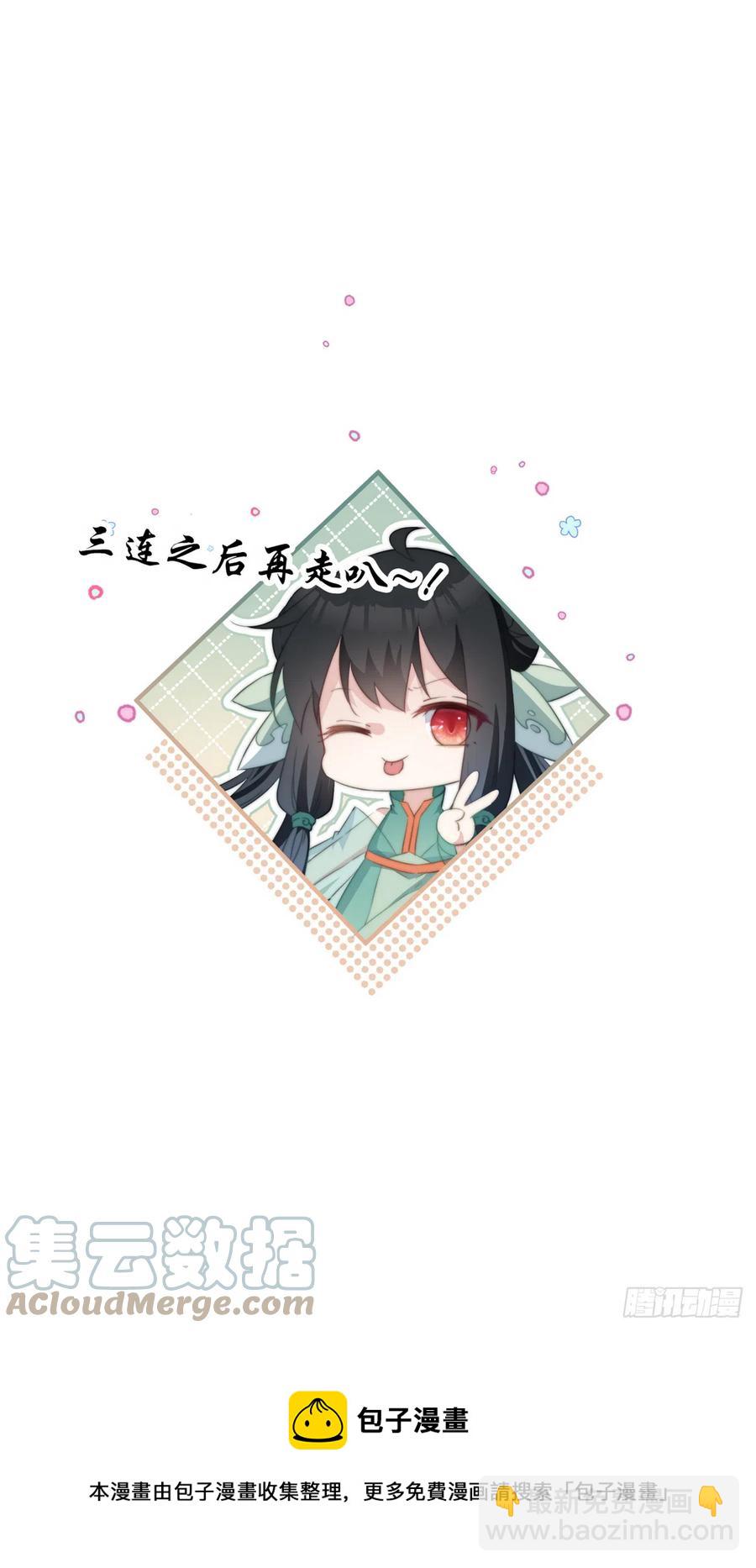 090 私生子-第92话