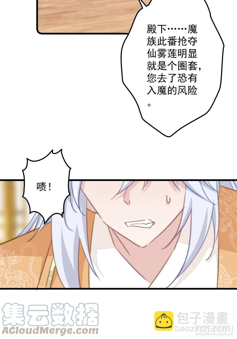 090 私生子-第92话