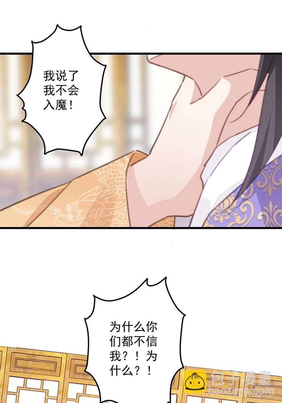 090 私生子-第92话