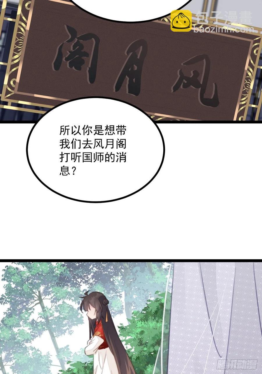 092 神秘美人-第94话