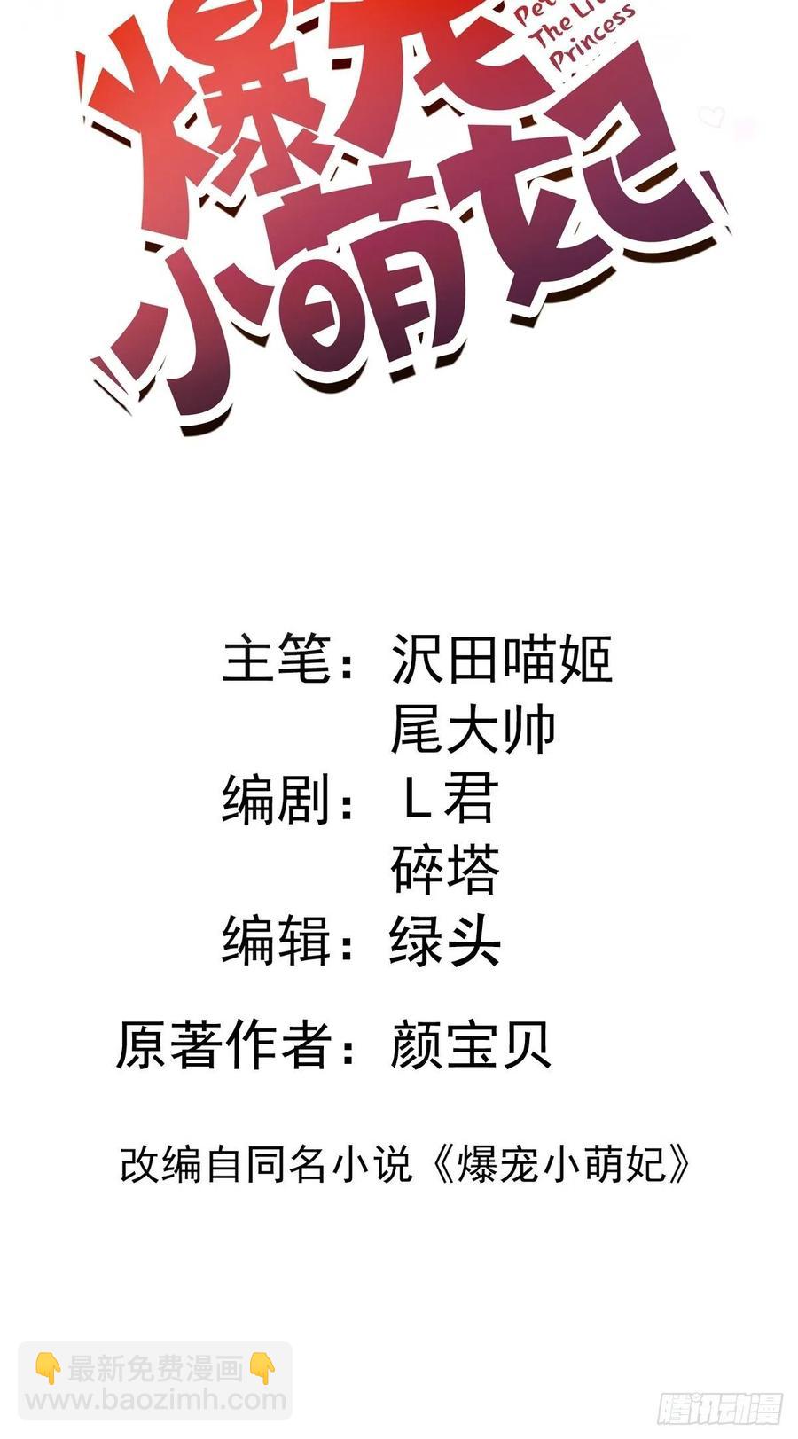 092 神秘美人-第94话