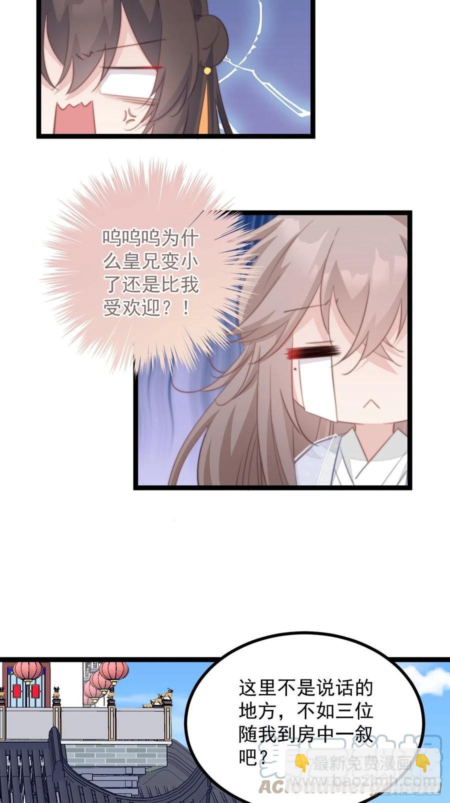 092 神秘美人-第94话