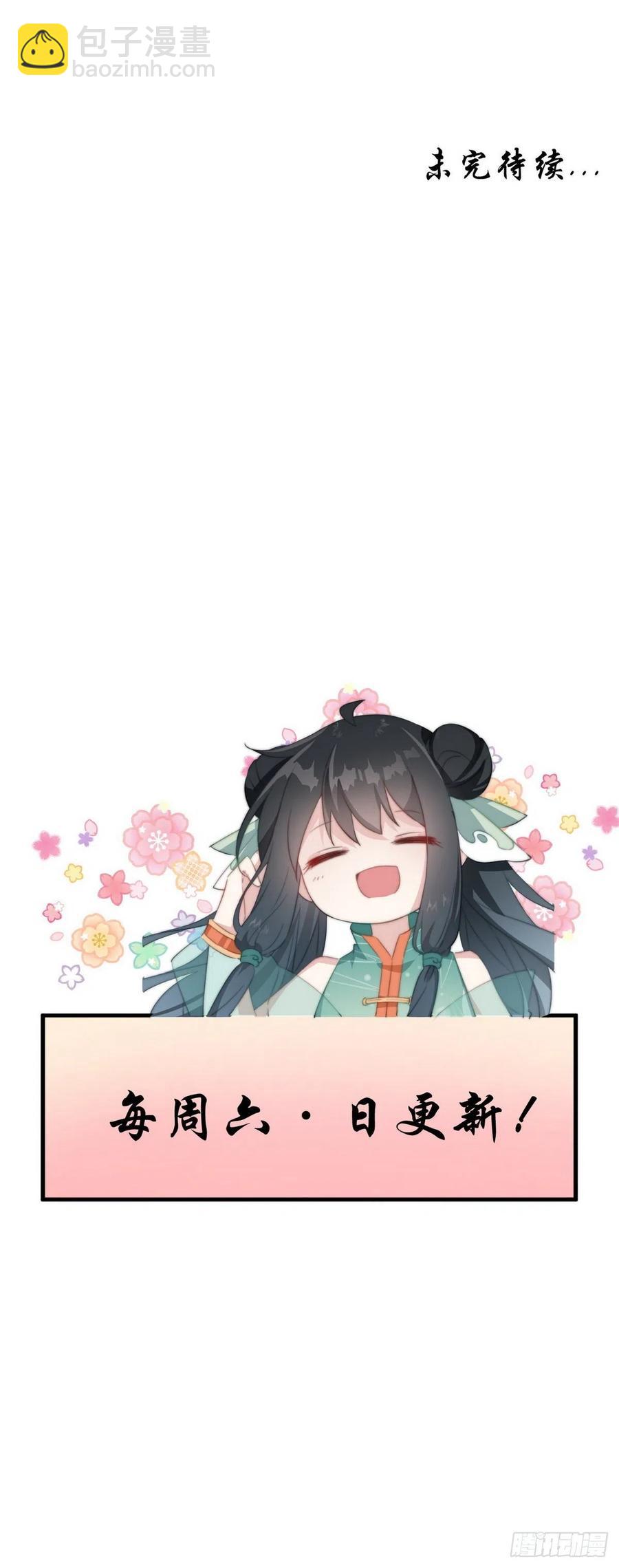 092 神秘美人-第94话